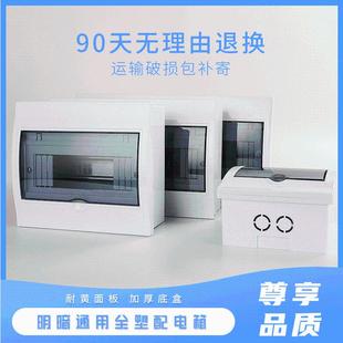 空开保护罩塑料盒2-3回路配电箱pz30家用照明箱明暗装开关接线箱