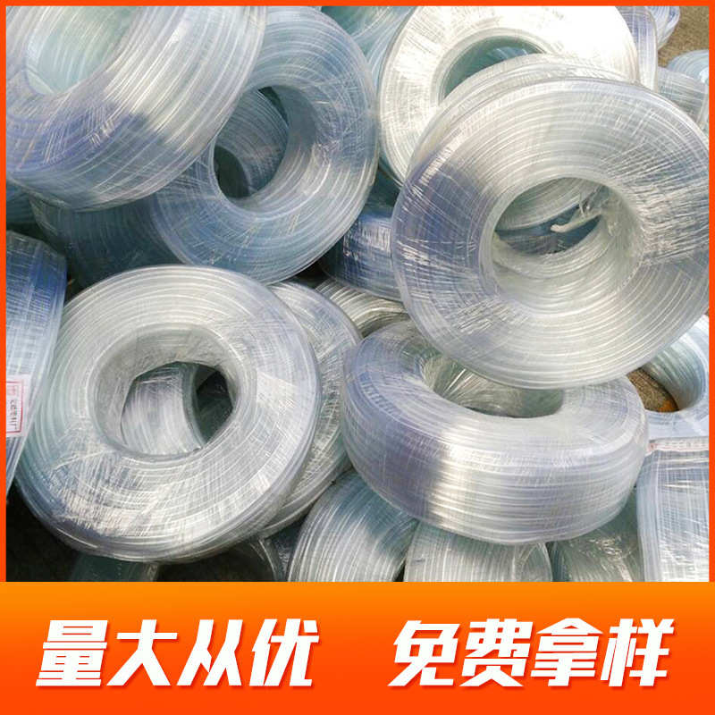 无味透明批发透明水族软管水管花园塑料管排水管管柔软pvc耐磨pvc