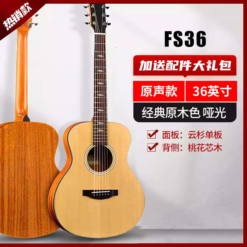 kepma卡马单板吉他FS36/F0/F1/F2卡玛初学者女男专用民谣旗舰面单