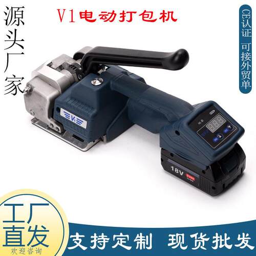 厂钢家IQR直供电扎动打包机 V1电动免扣包纸箱包装机 配件装塑带