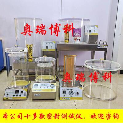 Aruibok/奥瑞博科密仪性测试测奥瑞博科漏机_. 密封仪_密封性泄漏