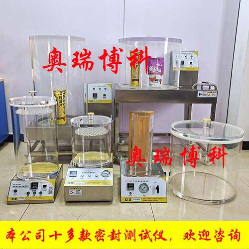 Aruibok/奥瑞博科密仪性测试测奥瑞博科漏机_. 密封仪_密封性泄漏