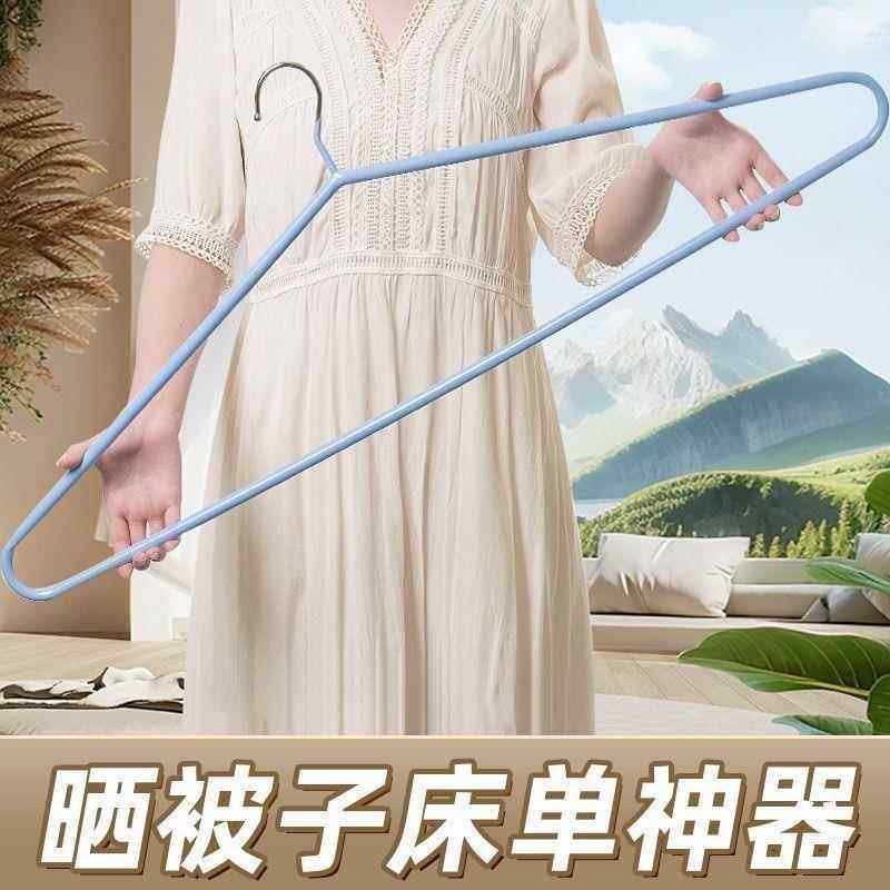 大衣架晒被子床单神器专用晾晒被套加粗加长超大家用阳台衣挂架撑