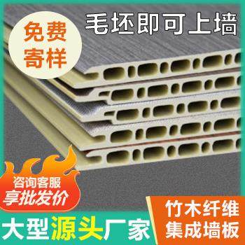 竹木纤维集成墙板墙面装饰板快装护墙板扣板装修材料自装吊顶板材