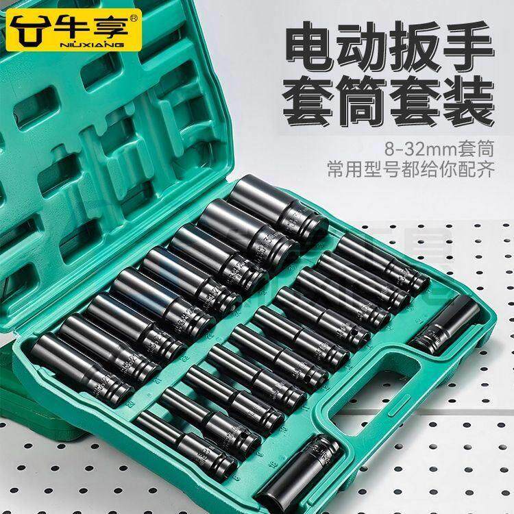 电动起子套筒加长汽修工具套装组合全套22大中1/4吋套筒扳手六角