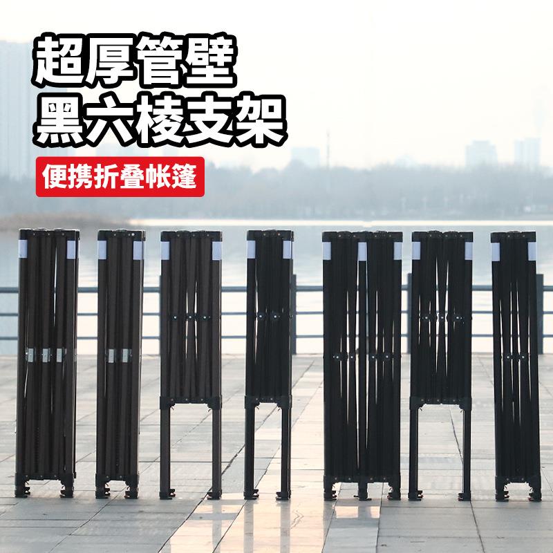 户外四脚伞帐篷雨棚支架骨架遮阳棚架子伞架用广告大伞六棱伸缩架图片