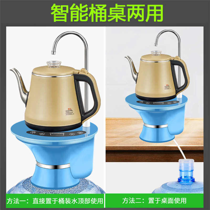 加热烧水桶装水电动抽水器大水桶压水器矿泉饮水桶自动上水器吸水