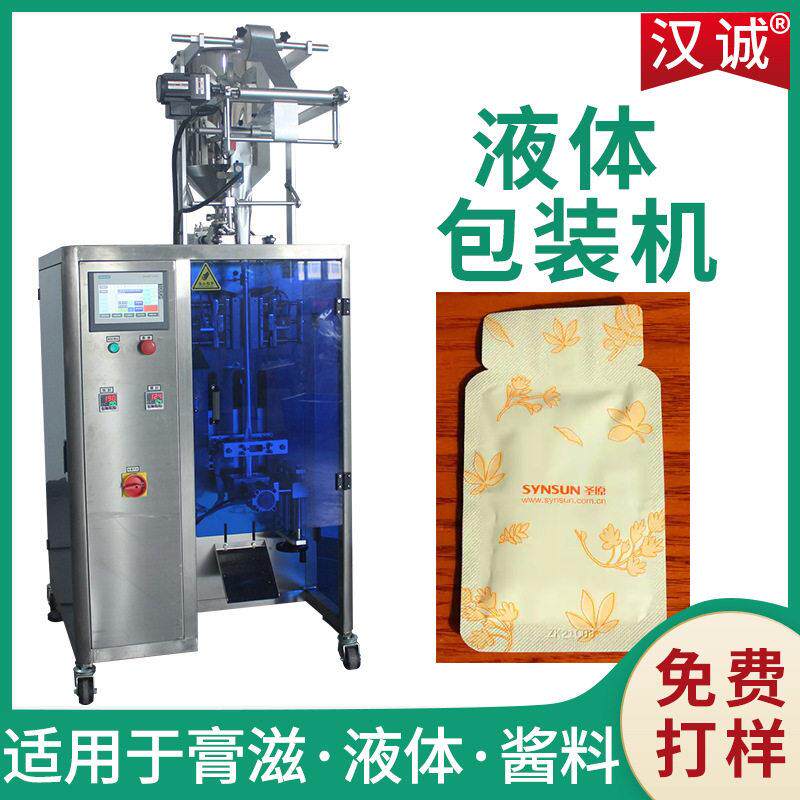 工厂定制小袋装指甲油包装机按摩膏异型袋灌装机玫瑰精油包装机