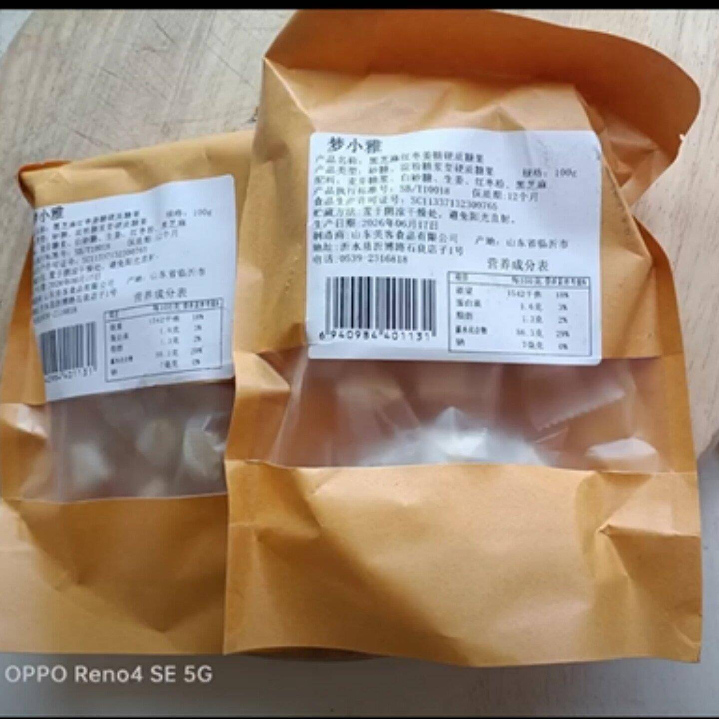 【黑芝麻红枣姜糖】温性美食嘎嘣脆老式姜糖传统工艺