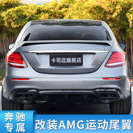 奔驰c200lc260le300le260l改装amgc63尾翼，e63尾翼顶翼