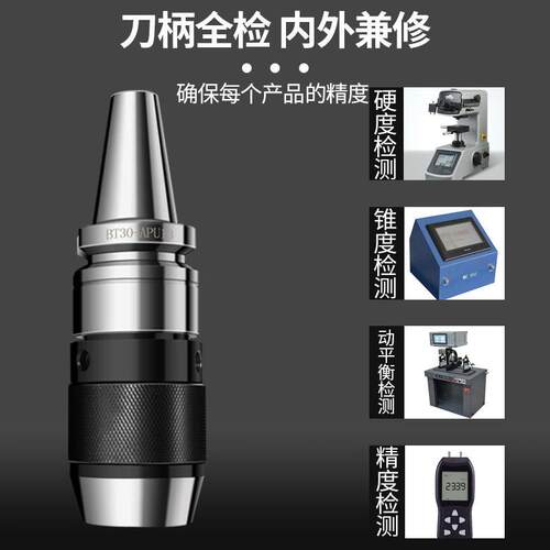 威格BT0一体式钻夹头刀B自T430/BT50紧柄r8铣床APU1VACK-APU3/16