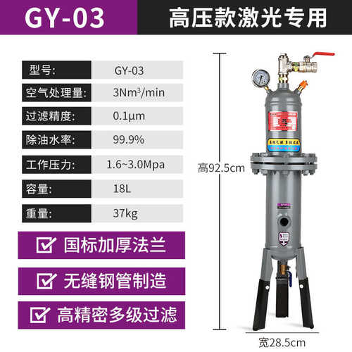 公斤油16kg30霸过滤器分离器激光吹瓶油水除圣气泵高压切割空压机