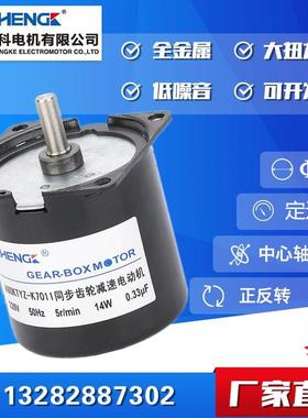 A60KTYZ -K8165同步齿轮减速电动机 220V 50HZ 5R/MIN 14W 0.33FU