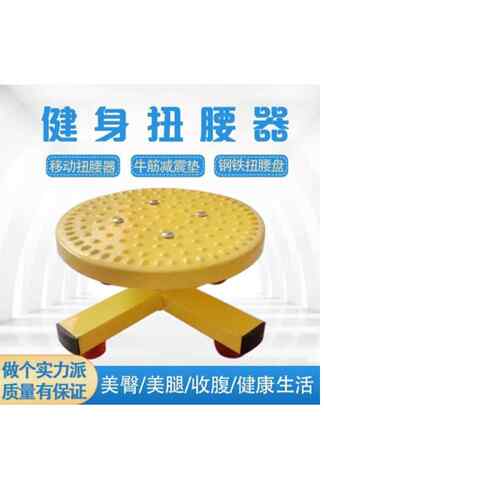 正品金属腰盘瘦身瘦腰腰转腰器材转盘健身路径扭内家用室扭机减肥