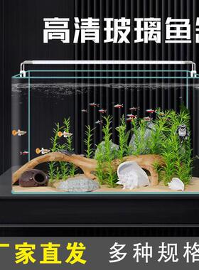 鱼缸热弯玻璃鱼缸家用造景水族箱小型鱼缸龟缸水草金鱼生态鱼缸