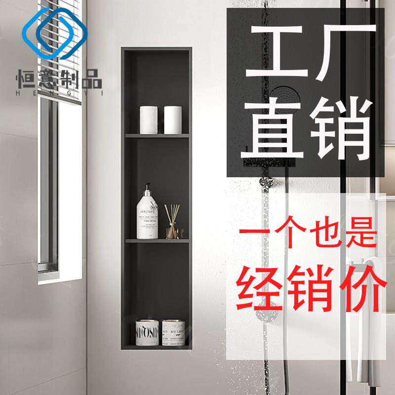 不锈钢嵌入式壁龛化妆室嵌入置物架极窄壁龛沐浴嵌入式收纳壁柜