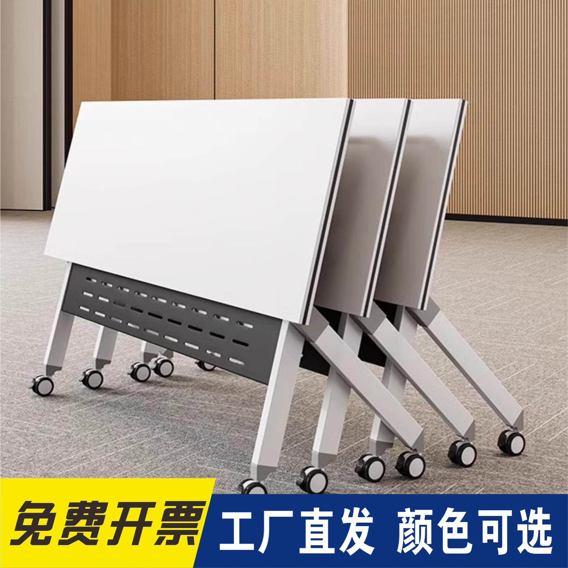折叠培训桌椅组合拼接可移动折叠办公桌条桌带轮子活动折叠会议桌