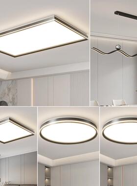 全谱护眼客厅灯主式灯意极简46708顶吸灯现代简约大气卧室灯中山