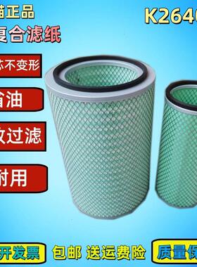 2640适配柳工50c 856临工953装载机956龙工855 850徐工50空气滤芯