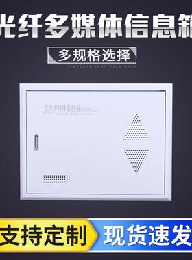 300x400x120多媒体集线箱家用弱电箱多媒体信息布线箱配电箱