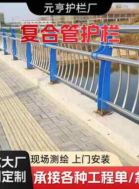 梁04桥梁护栏不锈钢合管栏杆天桥河UGA护道景观复栏天桥大桥桥护