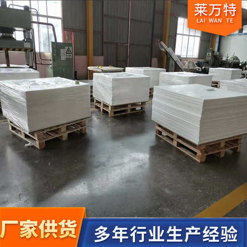 聚四氟乙烯板5mm楼梯预埋板生产建筑耐磨防水工程用聚四氟乙烯板