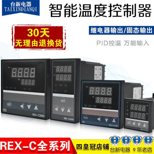 温控器REX-C900 400 700 100 继电器 SSR输出 烤箱温度控制仪