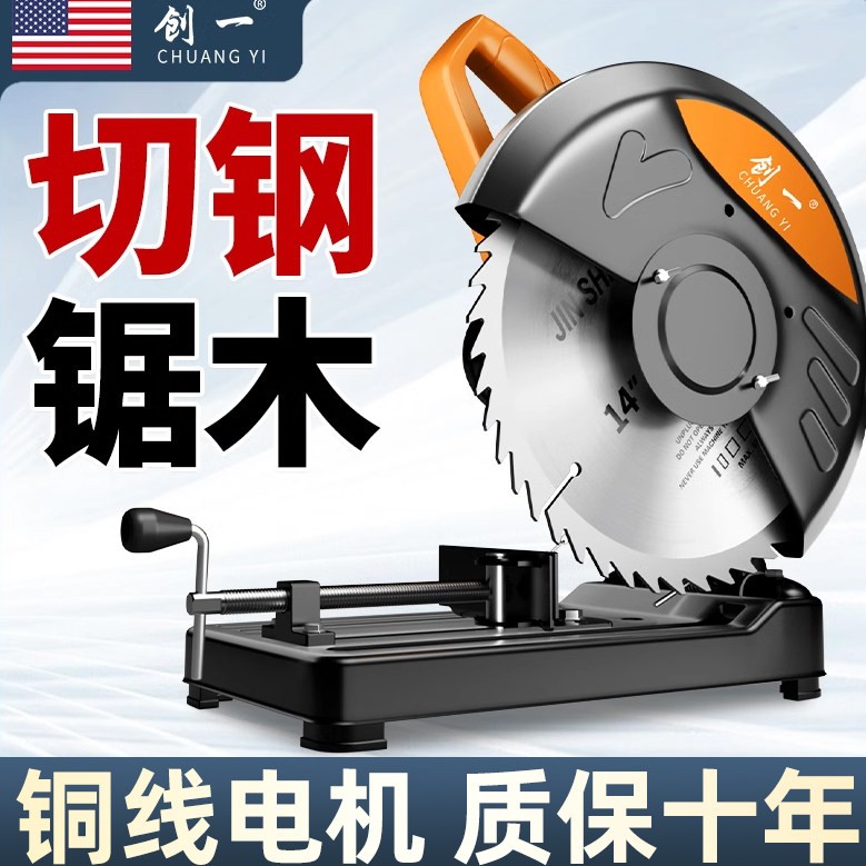 家CY355B-1用柴火锯木属铝材金切割机功能圆盘锯型材柴钢材机小多