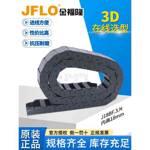 Jflo金福龙原装机床尼龙槽炼J18Bf.3。N半封闭内开口18*25*37*50