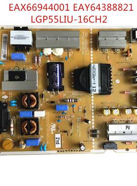 全新LG55UH6150-CB55LG61CH-CD电源板EAX66944001 LGP55LIU-16CH2