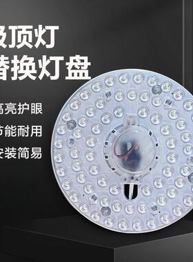 LED吸顶灯芯节能磁吸灯盘光源家用三色变光模组替换灯芯灯板灯管