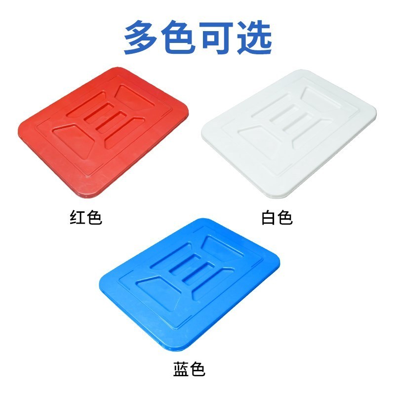 水箱盖子加厚长方形塑料桶家用储水工厂储物收纳周转水产养殖方桶