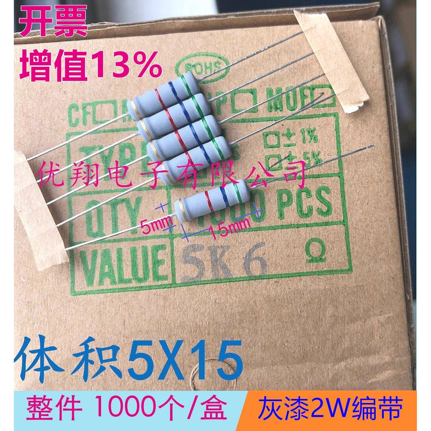 (1R~820R)碳膜/金属氧化膜电阻2W 10/20R/51R/150R/220R/470欧/1K