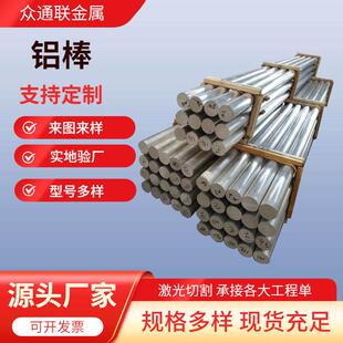 6082实心铝合金棒 6061t6 航空铝材工业零件5083铝棒异型棒 2024