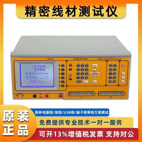 精密线材测试仪带高压8681端子线排线数据线材短路导通机测试仪