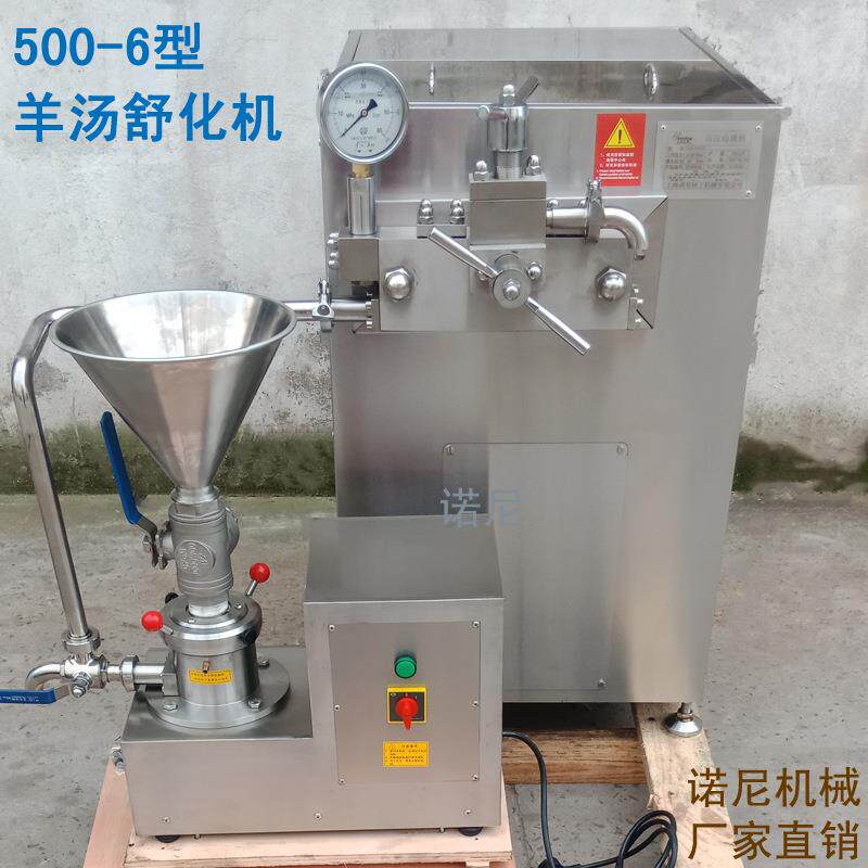 厂家直销大中小型餐饮饭店用羊汤舒化机高压型舒化机
