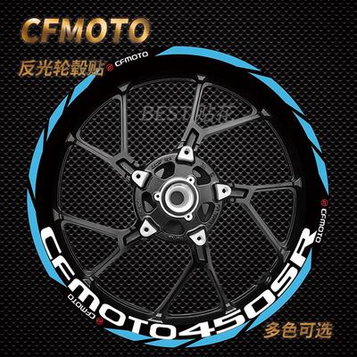 适用春风450SR 250SR450SRS 675SR500SR反光防水改装轮毂贴纸贴花