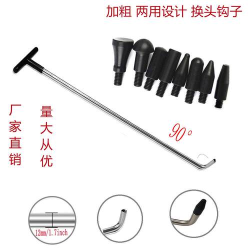 汽车凹陷修复工具替换头螺纹12m钩子撬棍顶杠 凹坑凹痕维修配件