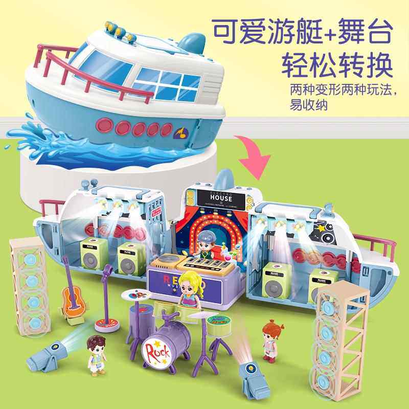 工厂英文声光游艇变形演唱会过家家男女玩具儿童互动益智