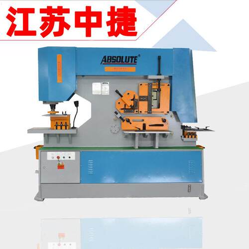 Q35Y-20多功能液压联合冲剪机数控角槽钢剪切断机械工字钢冲孔机