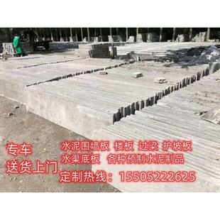 定制磚胎模水泥板圍墻板護坡板樓板水泥預制板電纜溝蓋板水渠板