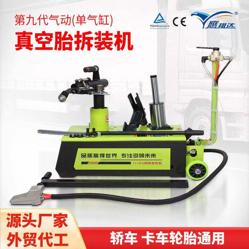 鹰翔达气动气缸轮胎拆装机可定制多功能扒胎机便携式汽保工具