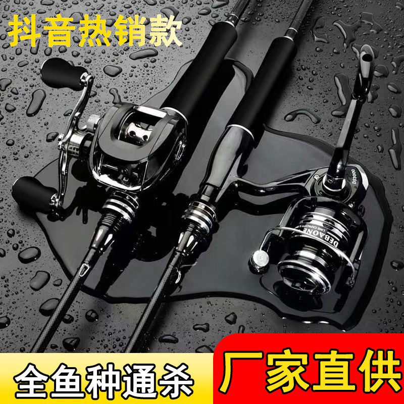 路亚竿套装ML马口杆远投竿黑鱼新手纺车轮水滴轮入门套装路滑鱼竿