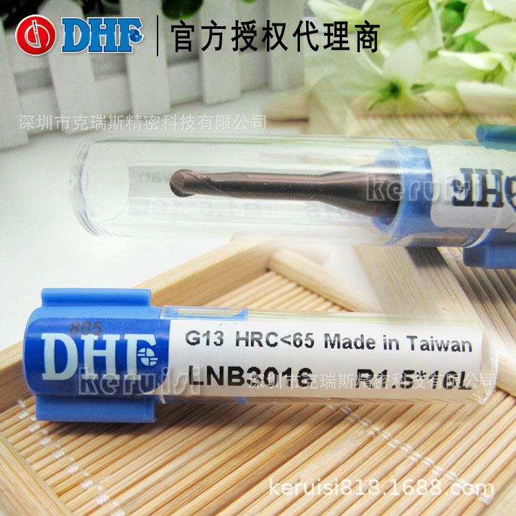 DHF德信发钨钢涂层球刀 HRC60度深沟用小径刀 LNB3016 R1.5*16L