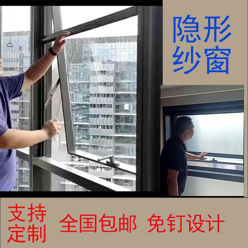 订制下悬窗推拉纱窗纱门隐形高清回卷可拆洗上下拉平网