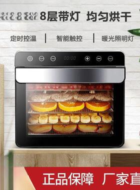 小型全自动智能干果机商用水果菌类蔬菜溶豆辅食烘干机家用烘