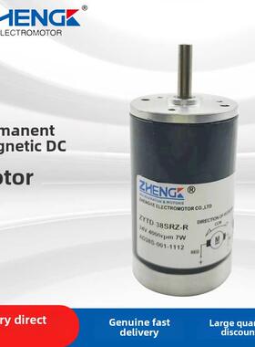 永磁直流有刷电机Zytd38Srz正反转24V调速12V高速微型电机静音