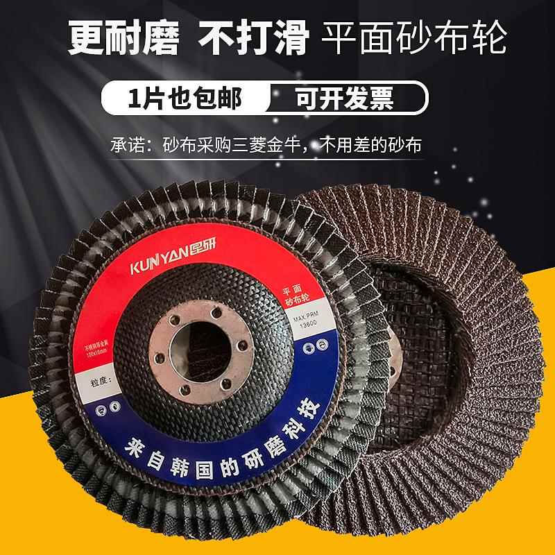 昆研百叶片百叶轮打磨片砂布抛光轮平面砂布轮木材不锈钢抛光片
