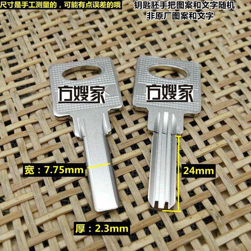 FAH204适用方把LOCK双排原子 钥匙胚 钥匙胚子 方嫂家