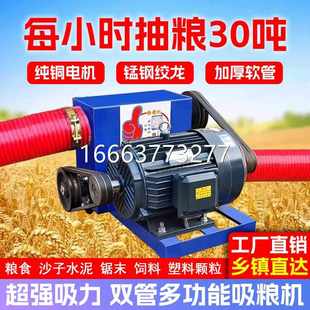 中驱家用全自动软管玉米抽粮机吸粮机大吸力小型家用双管吸麦机